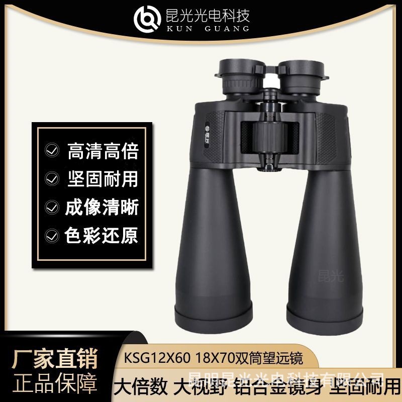 Woodworking Definition - 2025 Kunguang KSG12X60 18X70 large-diameter binocular
