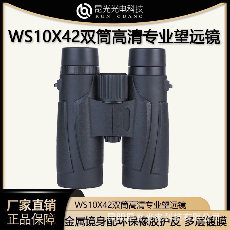 2025 Kunguang WS10X42 binocula - Woodworking Definition บทวิจารณ์และราคา