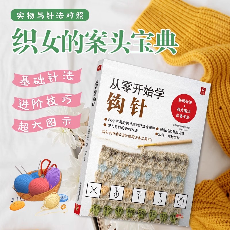 Crochet Sweater Kit for Beginn - Woodworking Plans บทวิจารณ์และราคา