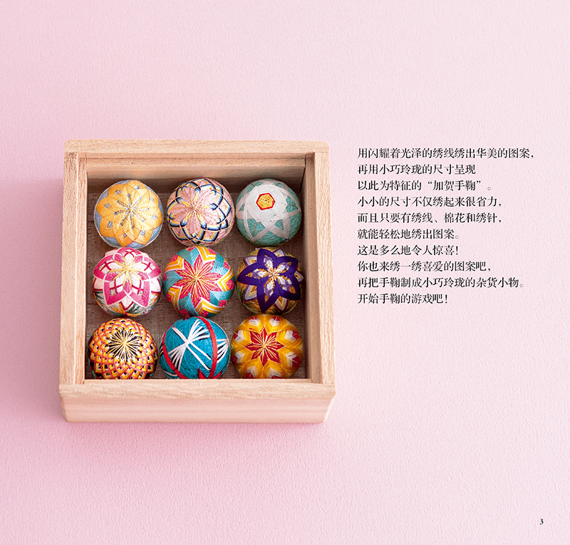 Small And Exquisite Temari & A - Woodworking Plans บทวิจารณ์และราคา