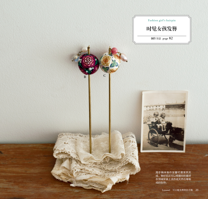 Small And Exquisite Temari & A - Woodworking Plans บทวิจารณ์และราคา