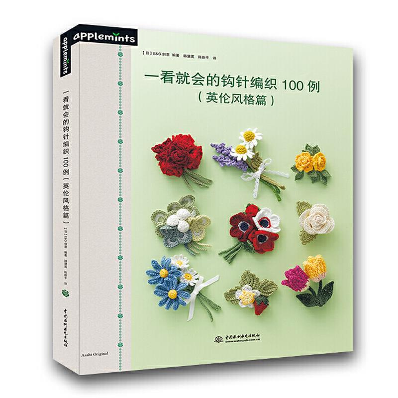 100 cases Crochet Knitting Pat - Woodworking Plans บทวิจารณ์และราคา